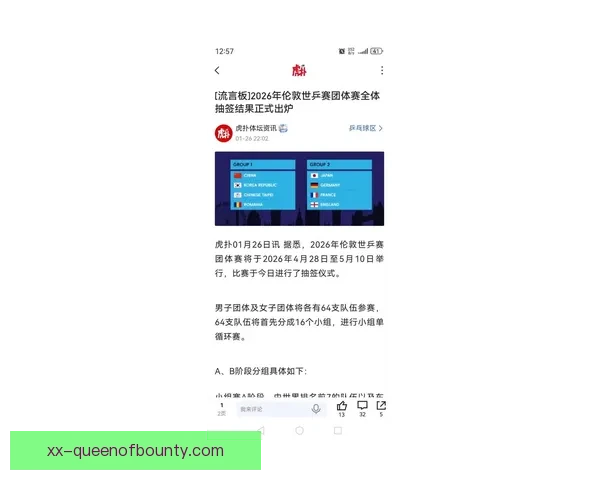 2026世界杯官方宣布为持票残障球迷提供实时数字化战术说明助力观赛体验